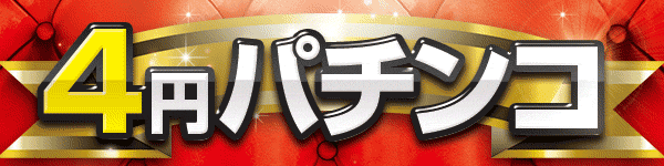 ジャパンニューアルファ藤沢店の最新情報画像