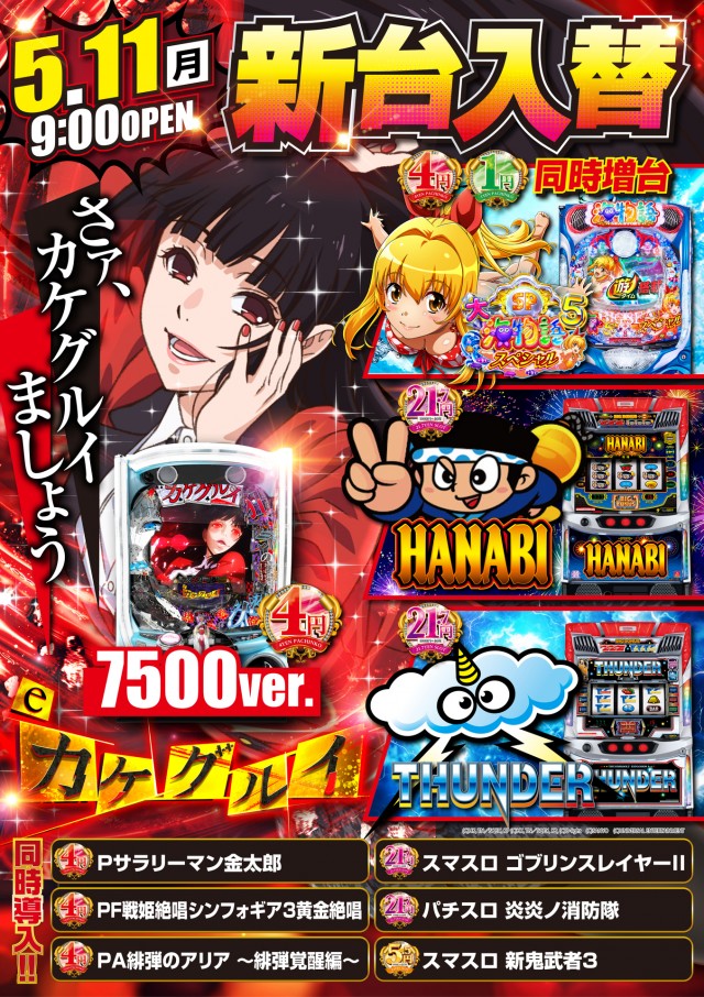 ジャパンニューアルファ藤沢店の最新情報画像