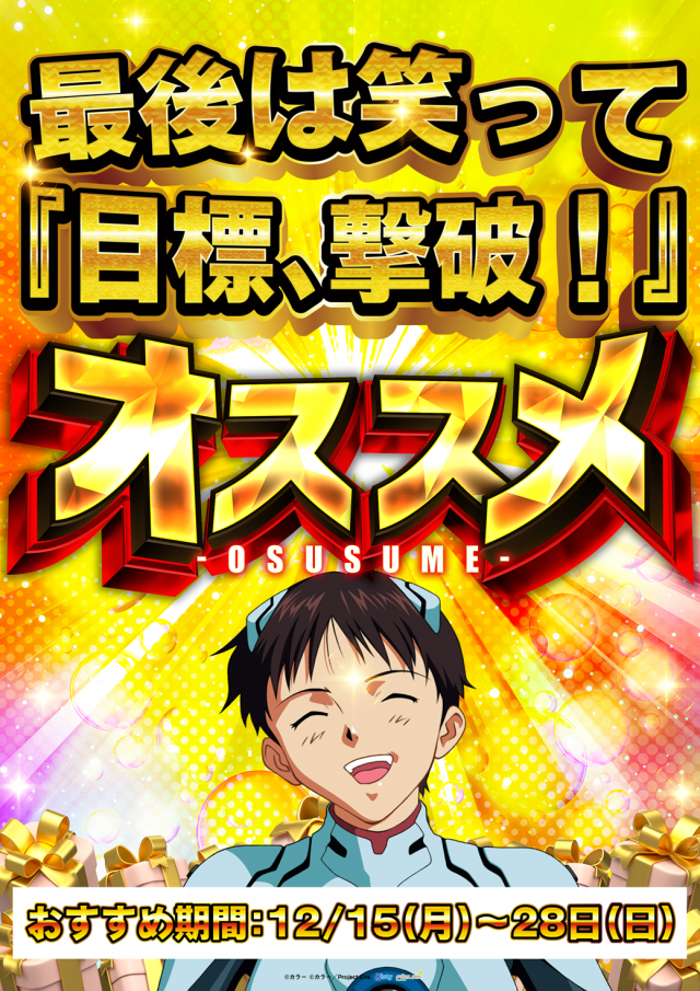 ジャパンニューアルファ藤沢店の最新情報画像