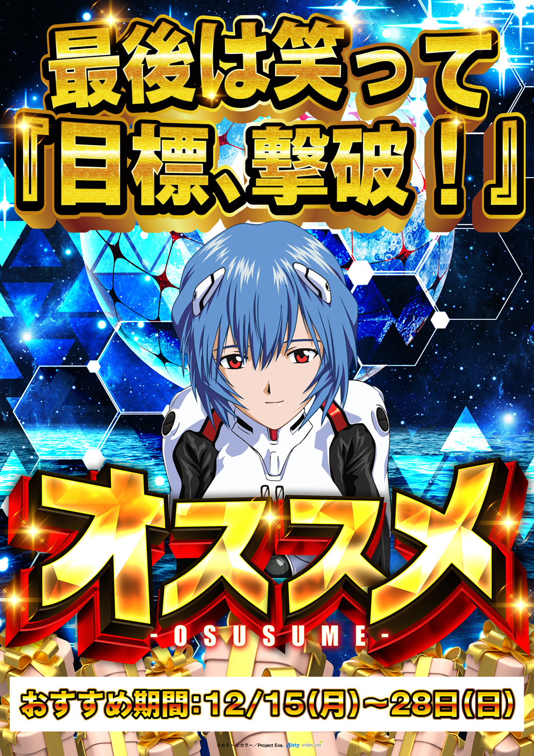 ジャパンニューアルファ藤沢店の最新情報画像