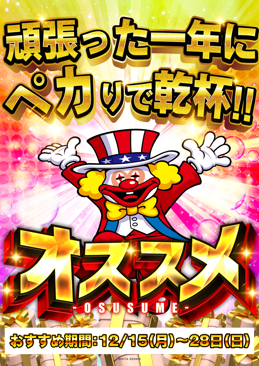 ジャパンニューアルファ藤沢店の最新情報画像