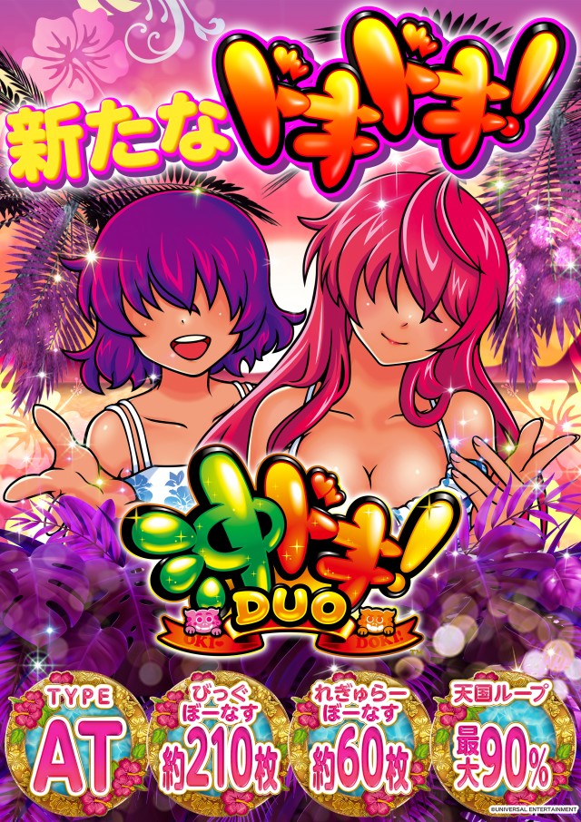 ジャパンニューアルファ藤沢店の最新情報画像