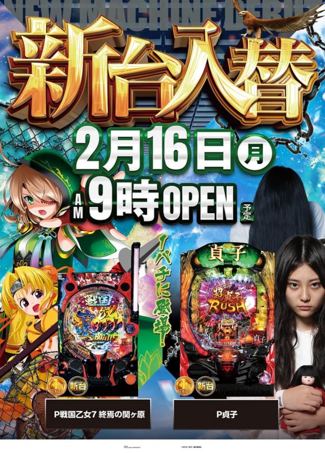 ジャパンニューアルファ藤沢店の最新情報画像