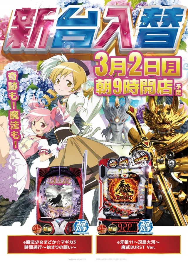 ジャパンニューアルファ藤沢店の最新情報画像