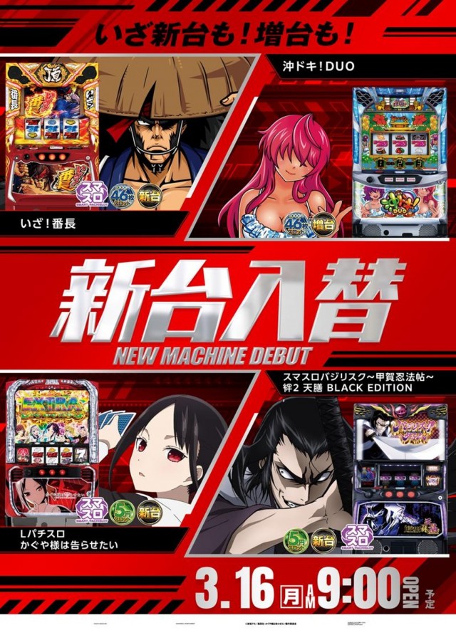 ジャパンニューアルファ藤沢店の最新情報画像