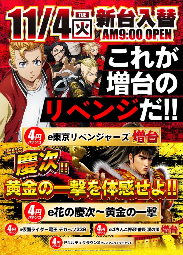 ジャパンニューアルファ藤沢店の最新情報画像