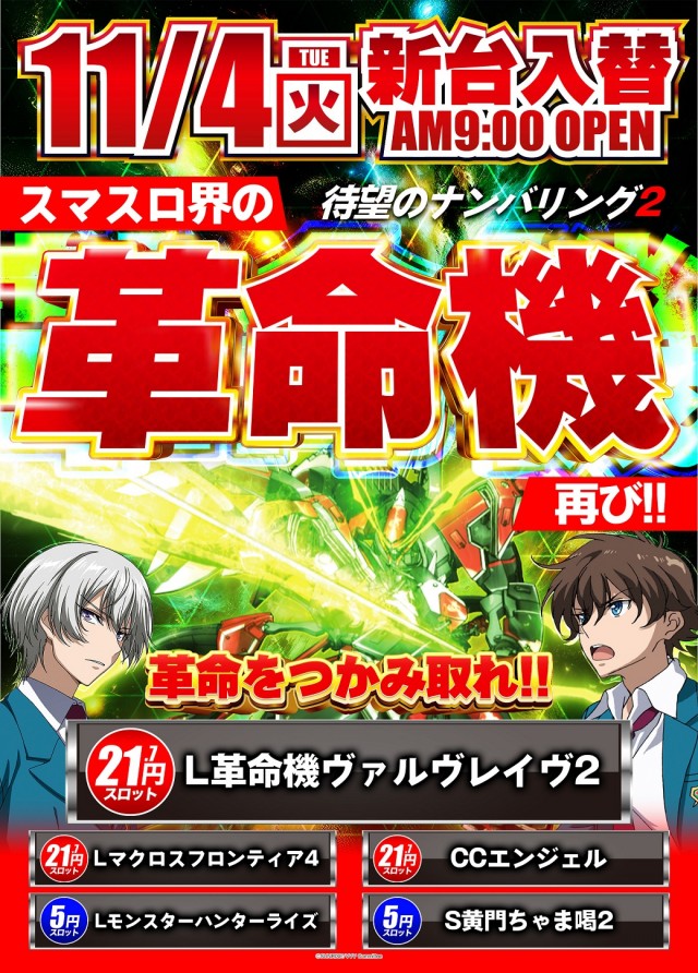 ジャパンニューアルファ藤沢店の最新情報画像