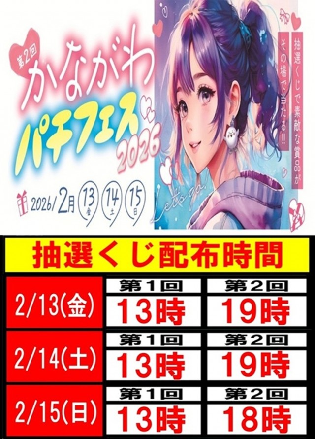 ジャパンニューアルファ藤沢店の最新情報画像