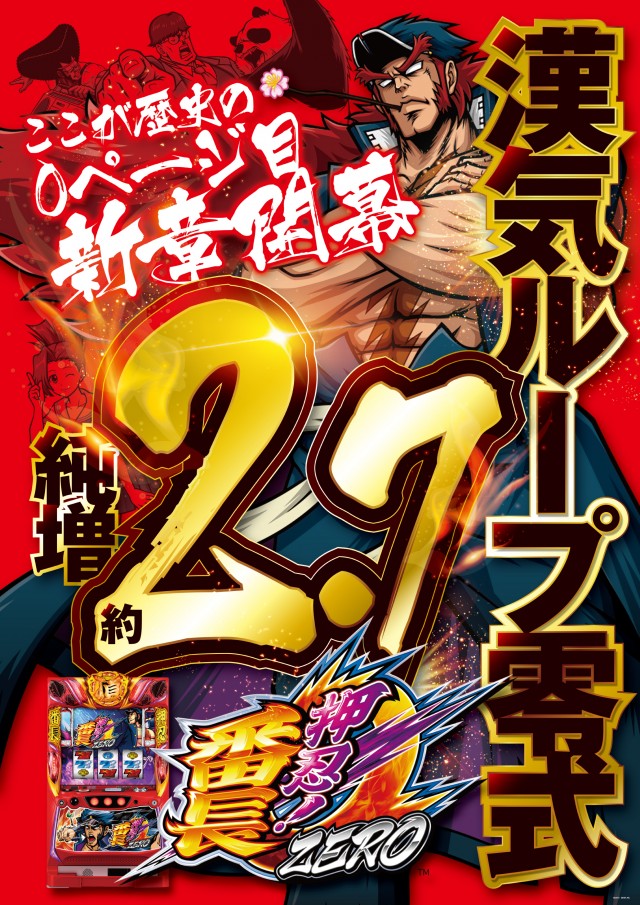 ジャパンニューアルファ藤沢店の最新情報画像