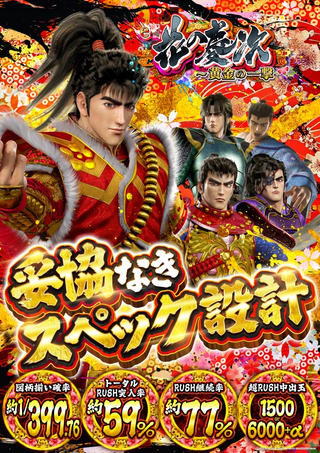 ジャパンニューアルファ藤沢店の最新情報画像