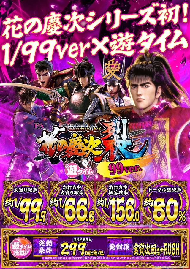 ジャパンニューアルファ藤沢店の最新情報画像