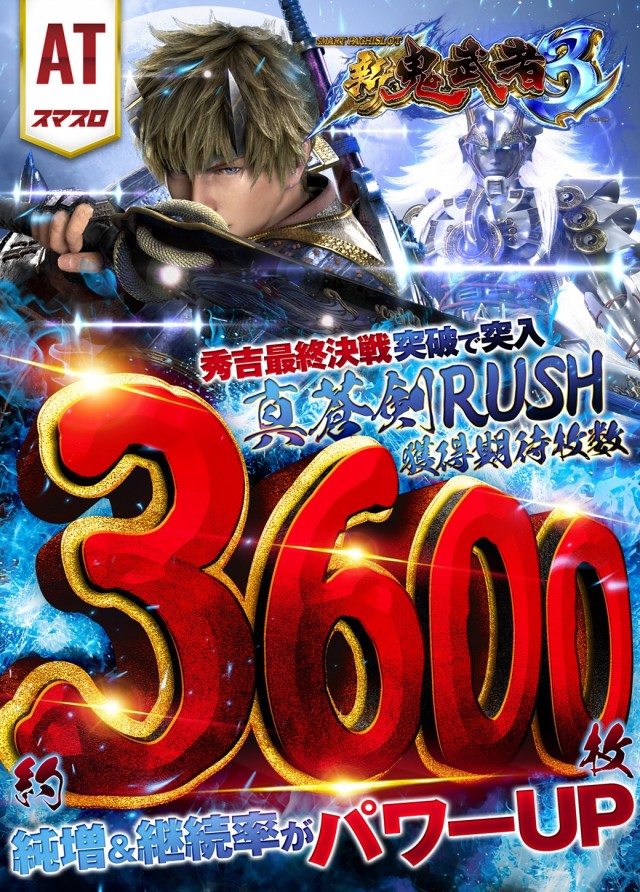 ジャパンニューアルファ藤沢店の最新情報画像