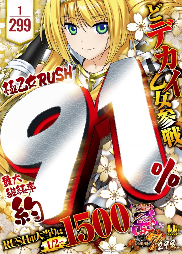 ジャパンニューアルファ藤沢店の最新情報画像