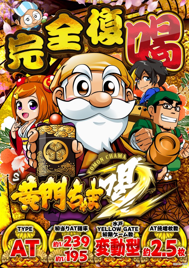 ジャパンニューアルファ藤沢店の最新情報画像