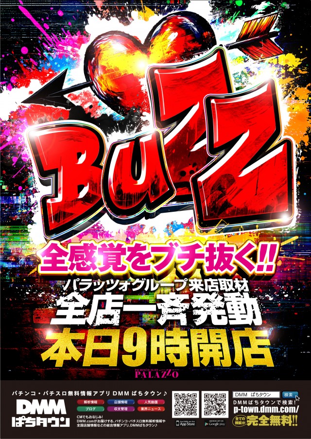 パラッツォ藤沢南店の最新情報画像