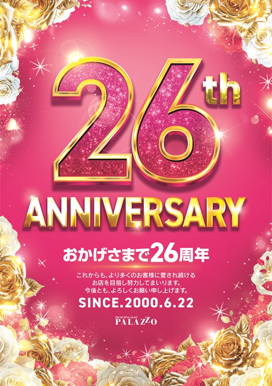 パラッツォ藤沢南店の最新情報画像