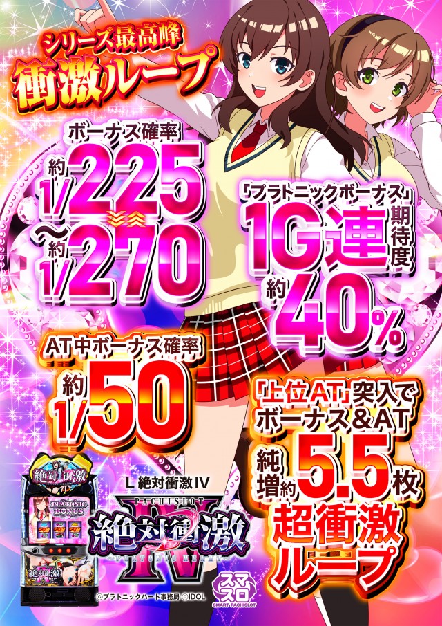 ユーコーラッキー37辻堂店の最新情報画像