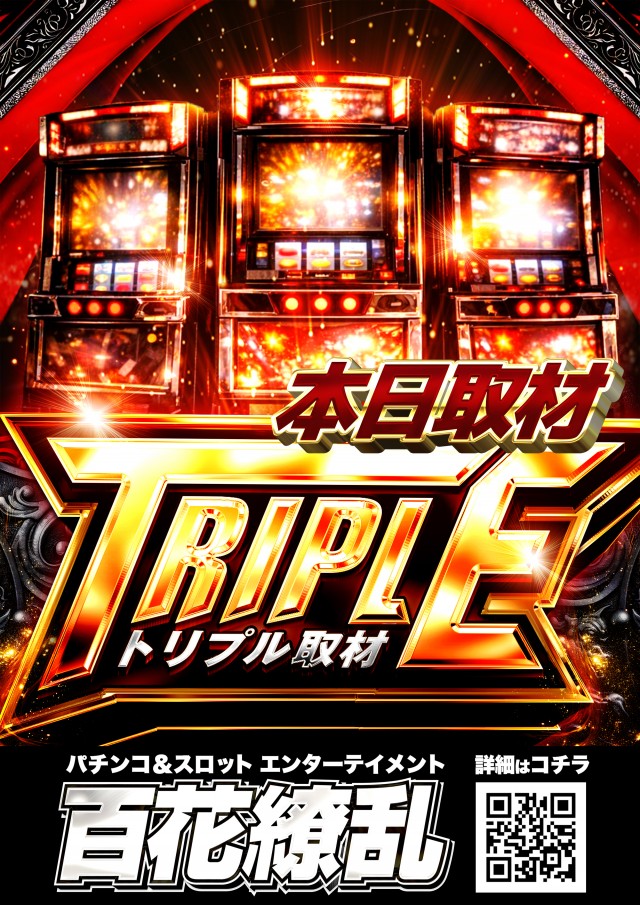 ユーコーラッキー37辻堂店の最新情報画像