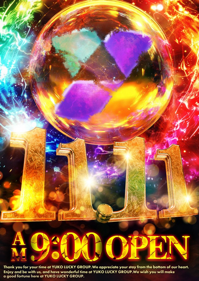 ユーコーラッキー37辻堂店の最新情報画像