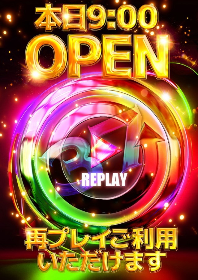 ユーコーラッキー37辻堂店の最新情報画像