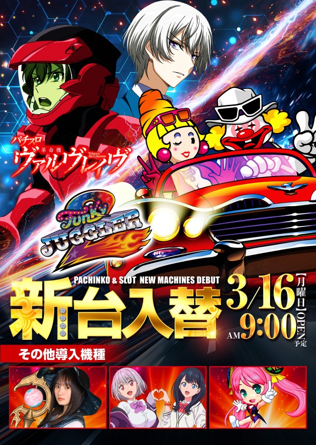 ユーコーラッキー37辻堂店の最新情報画像