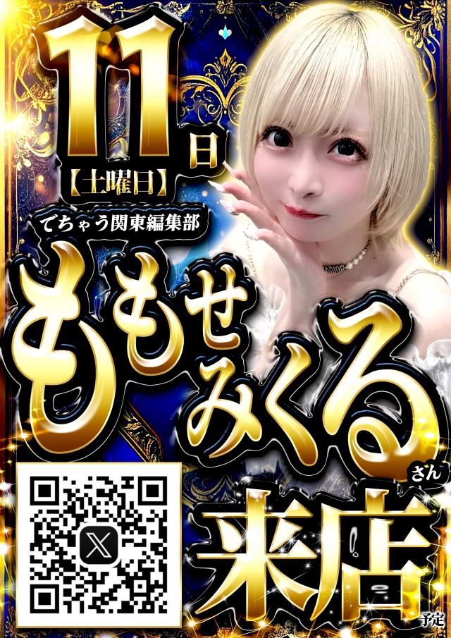 ユーコーラッキー37辻堂店の最新情報画像