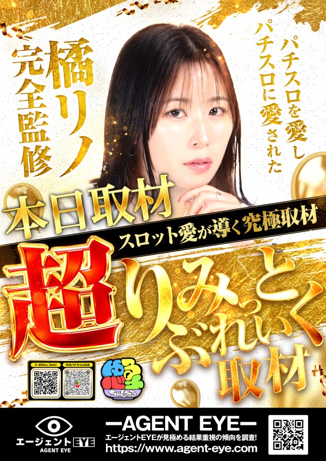 ユーコーラッキー37辻堂店の最新情報画像