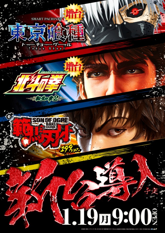 ユーコーラッキー37辻堂店の最新情報画像