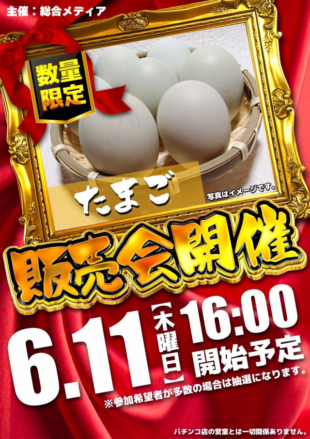 ユーコーラッキー37辻堂店の最新情報画像