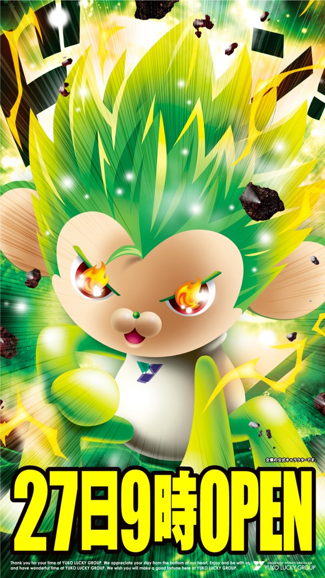 ユーコーラッキー37辻堂店の最新情報画像