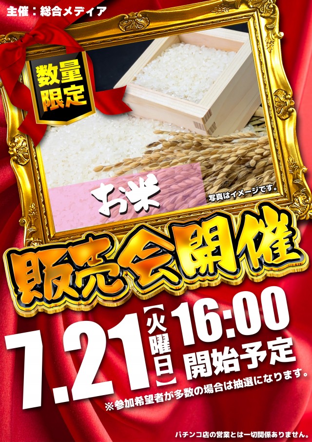 ユーコーラッキー37辻堂店の最新情報画像