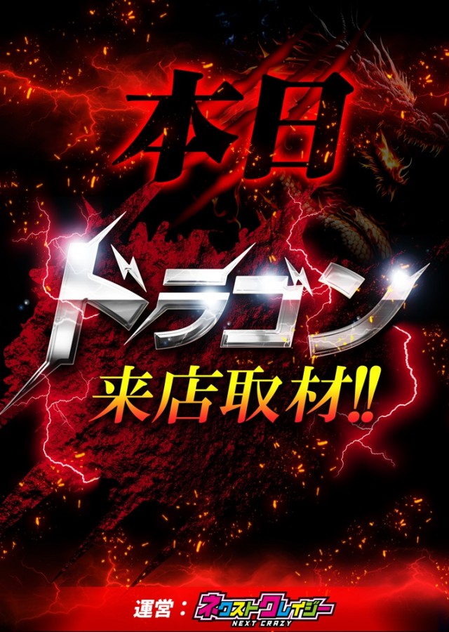 ユーコーラッキー37辻堂店の最新情報画像