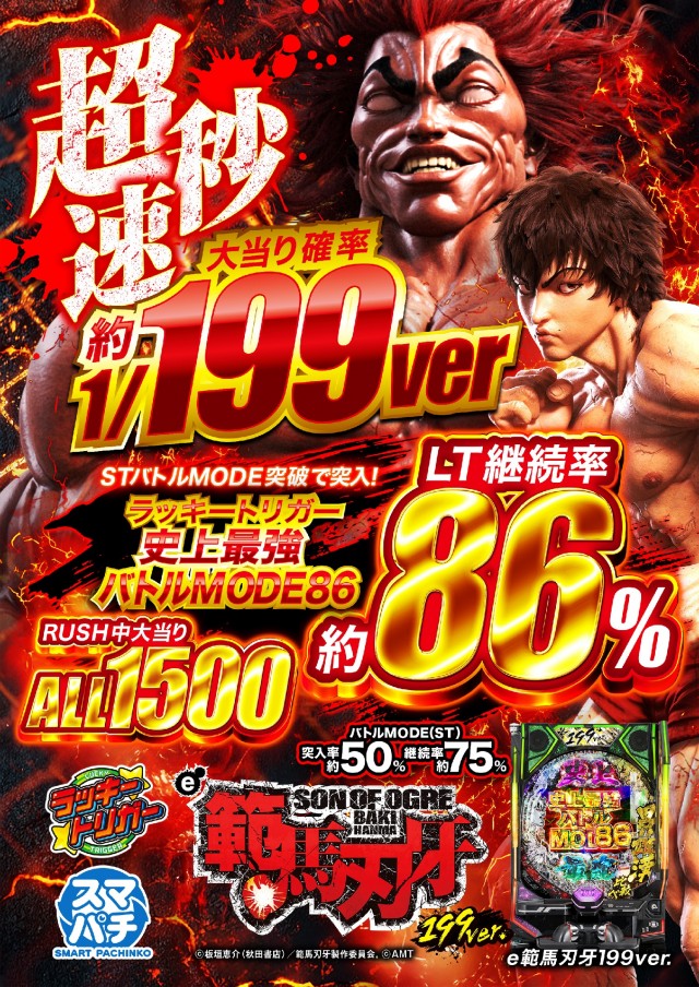 ユーコーラッキー37辻堂店の最新情報画像