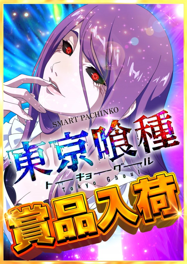 ユーコーラッキー37辻堂店の最新情報画像