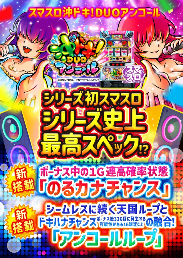 ユーコーラッキー37辻堂店の最新情報画像