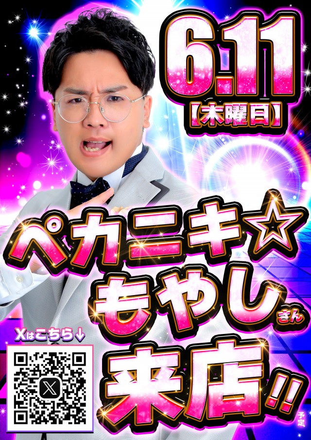 ユーコーラッキー37辻堂店の最新情報画像