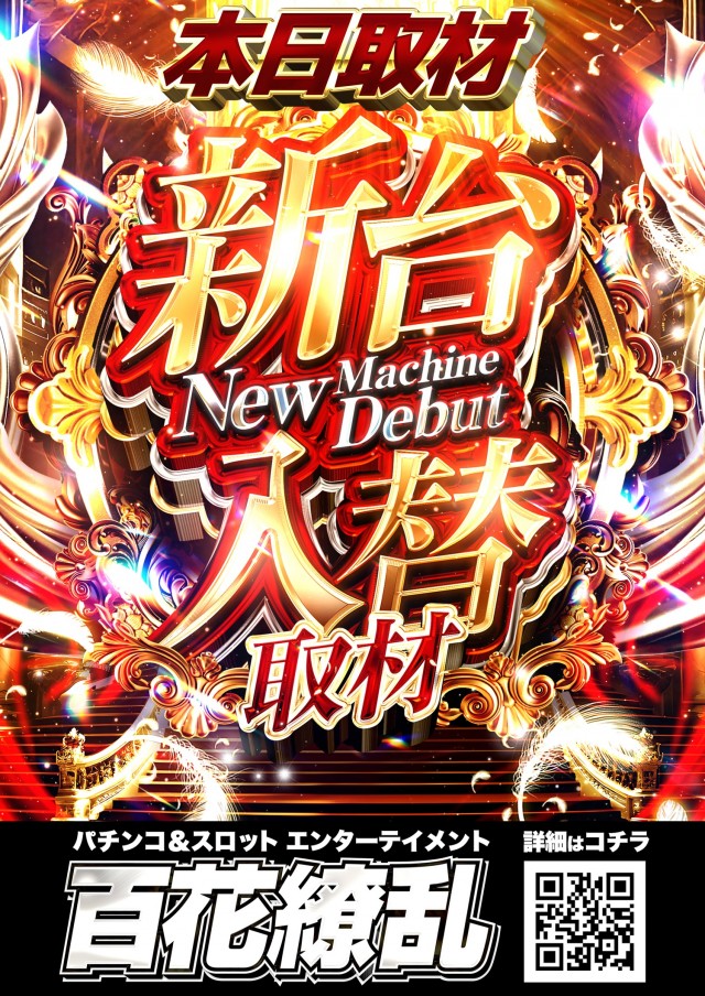 ユーコーラッキー37辻堂店の最新情報画像