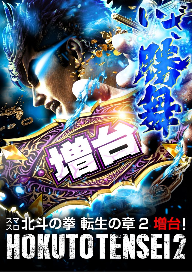 ユーコーラッキー37辻堂店の最新情報画像