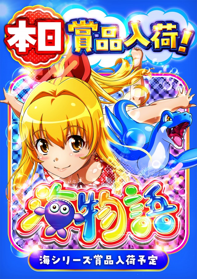 ユーコーラッキー37辻堂店の最新情報画像