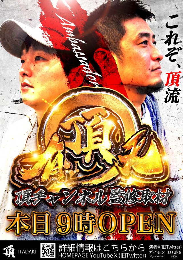 ユーコーラッキー37辻堂店の最新情報画像