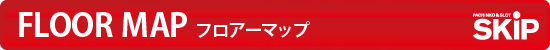 SKIP小田原ダイヤ街店の最新情報画像