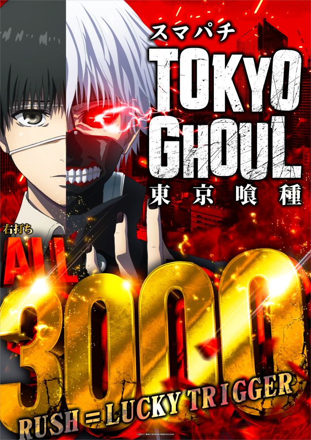 SKIP小田原ダイヤ街店の最新情報画像