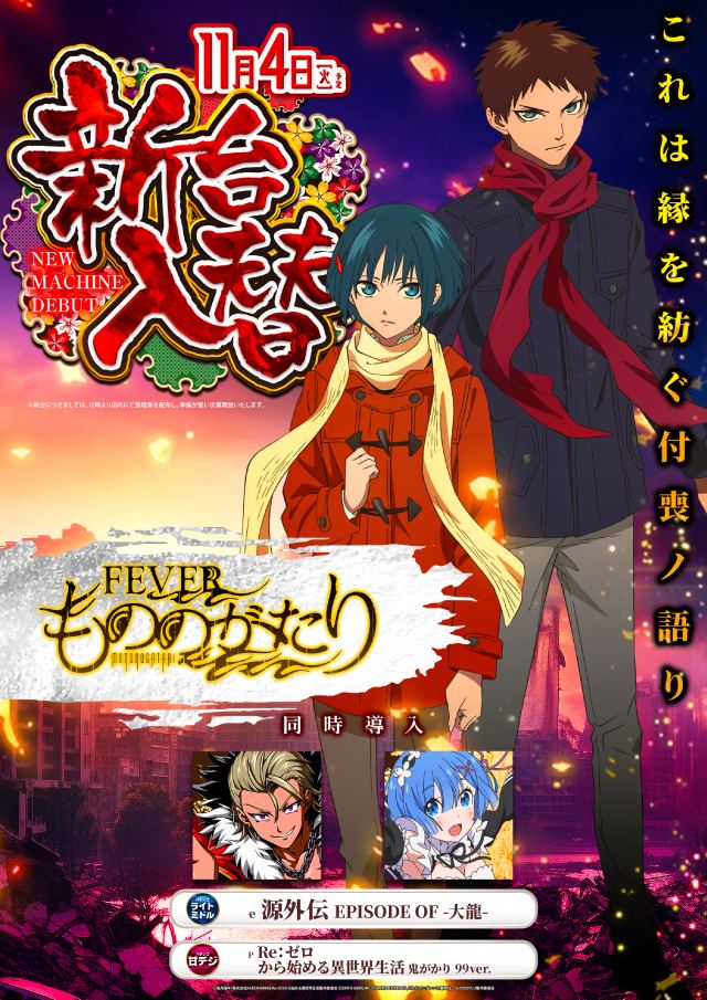 SKIP小田原ダイヤ街店の最新情報画像