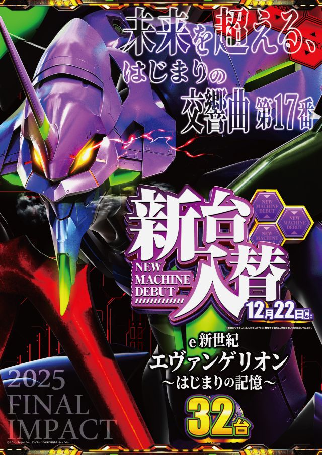 SKIP小田原ダイヤ街店の最新情報画像