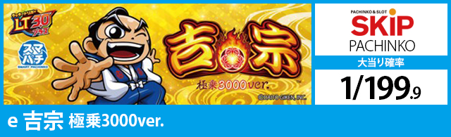 SKIP小田原ダイヤ街店の最新情報画像