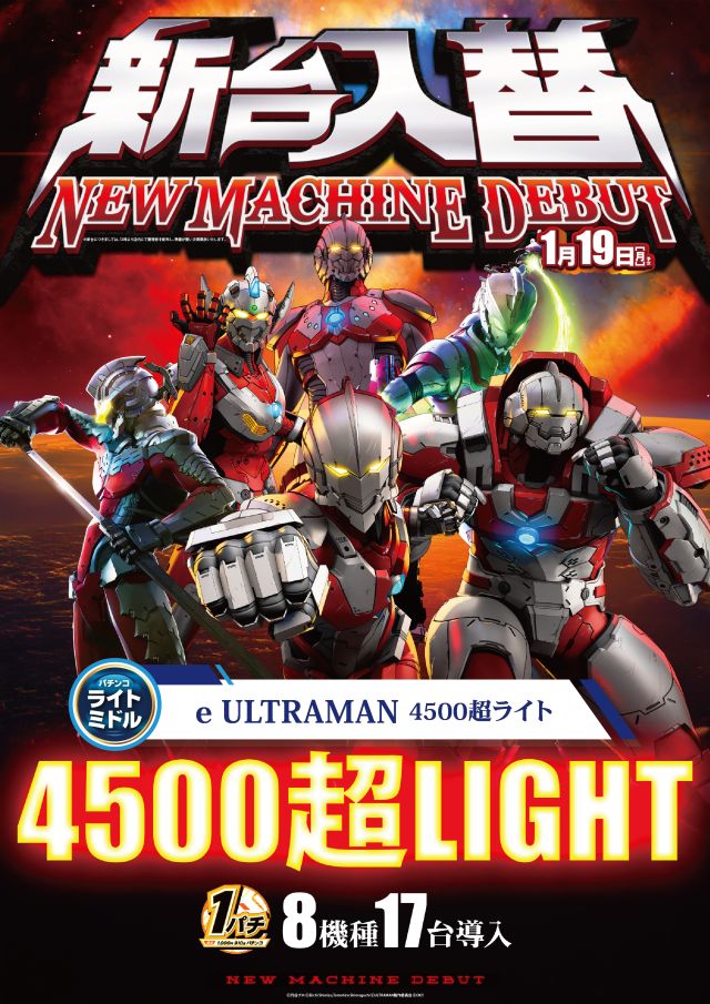 SKIP小田原ダイヤ街店の最新情報画像