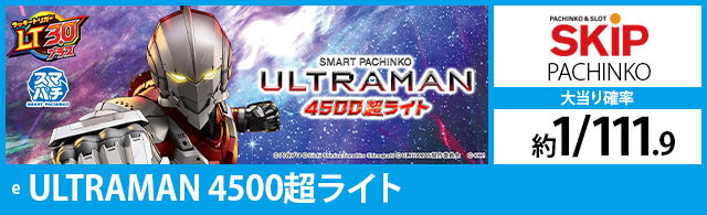 SKIP小田原ダイヤ街店の最新情報画像