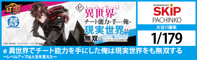 SKIP小田原ダイヤ街店の最新情報画像
