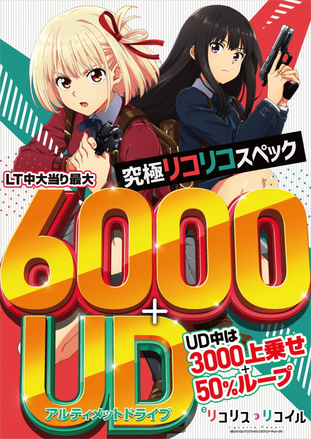 SKIP小田原ダイヤ街店の最新情報画像