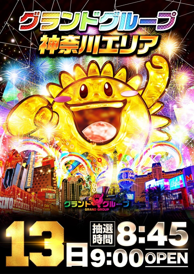 グランドホール小田原店の最新情報画像